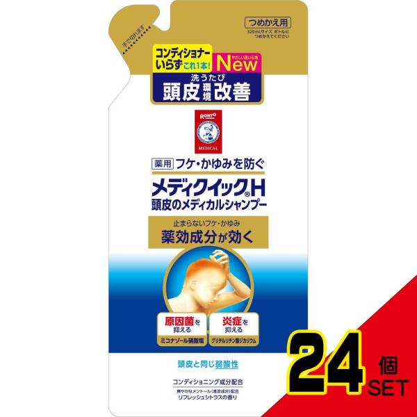 メディクイックH頭皮ノメディカルSP替280ML × 24点