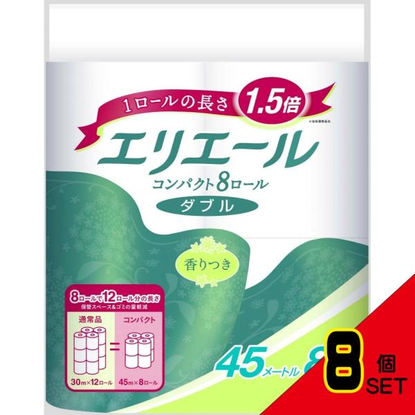 エリエールトイレツトコンパクト8Rダブル × 8点