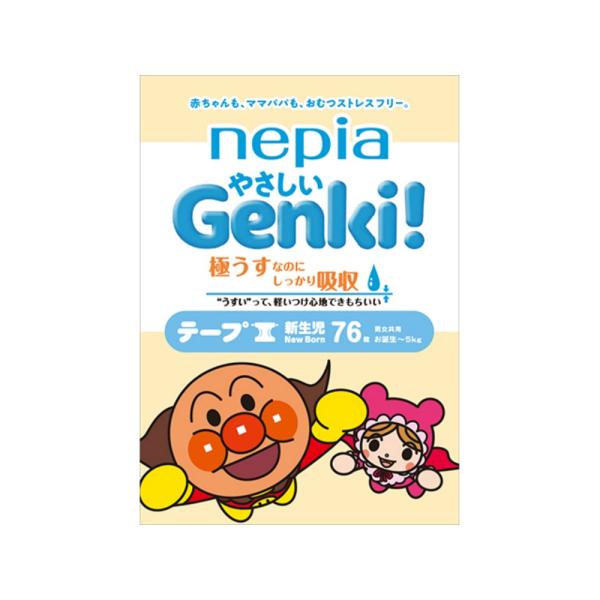 ネピアやさしいGENKIテープ新生児用76枚 × 4点