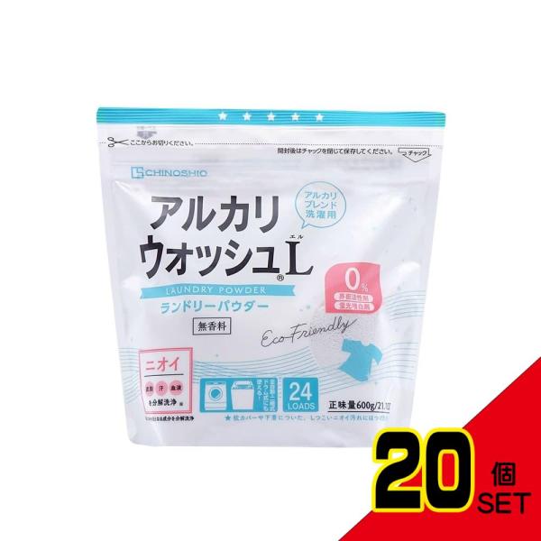 アルカリウォッシュLランドリー無香600G × 20点