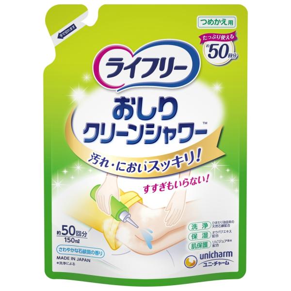 LFおしりクリーンシャワー詰替150ML