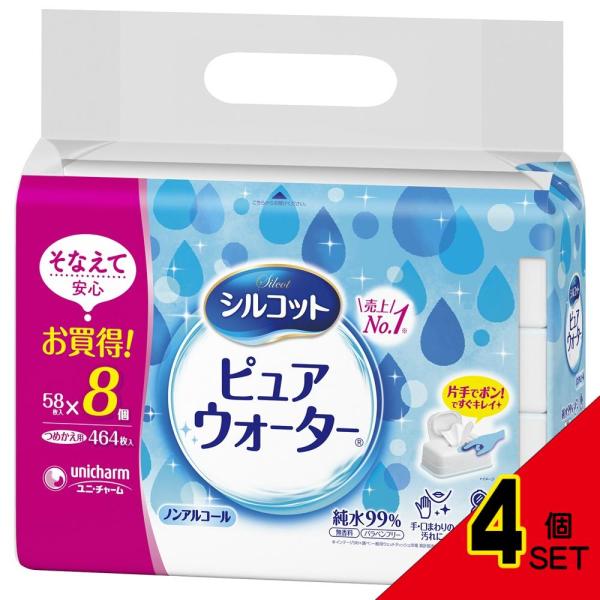 シルコットピュアウォーターウェットティッシュ詰替58枚×8個パック × 4点