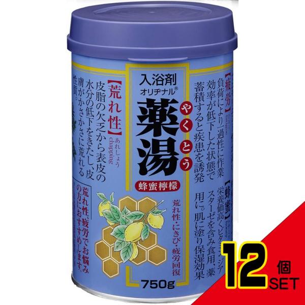 オリヂナル薬湯ハチミツレモン750G × 12点