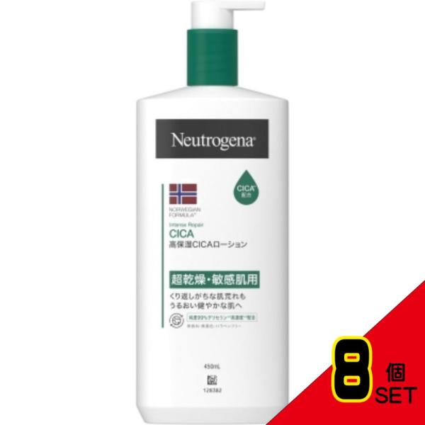ニュートロジーナノルウェーフォーミュラインテンスリペアCICAボディエマルジョン450mL × 8点