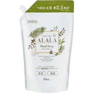 アララ薬用泡のハンドソープつめかえパック850ml｜shiningstore-life