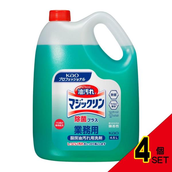 マジックリン除菌プラス業務用4.5L × 4点