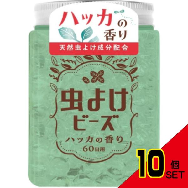 虫よけビーズ260日用ハッカの香り × 10点