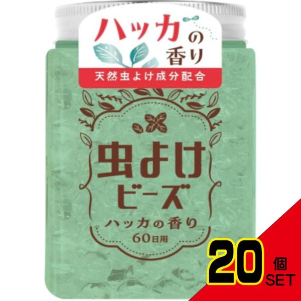 虫よけビーズ260日用ハッカの香り × 20点