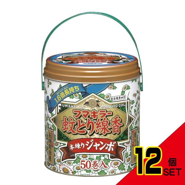 フマキラー蚊取り線香本練ジャンボ50巻 × 12点