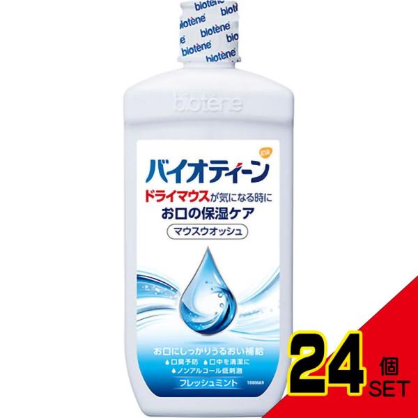 バイオティーンマウスウォッシュ474ML × 24点