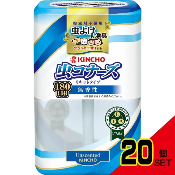 虫コナーズリキッドタイプロング180日無香性 × 20点