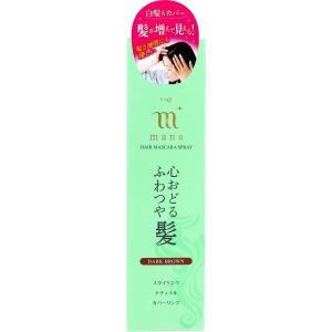 ボリュームアップ mana ヘアマスカラスプレー ダークブラウン 100g｜shiningstore-life