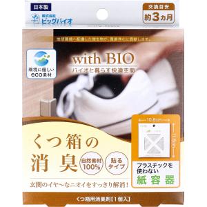 withBIO くつ箱の消臭 貼るタイプ 1個入｜shiningstore-life