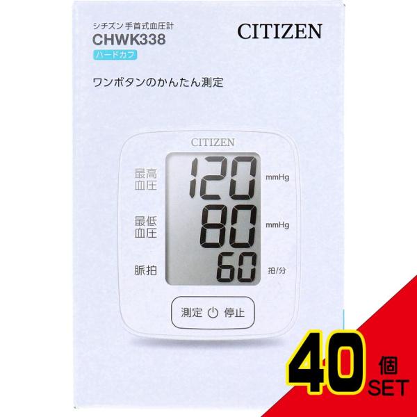 シチズン 手首式血圧計 ハードカフ CHWK338 × 40点