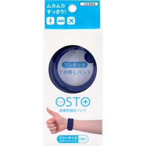 OSTO(オスト) 医療用指圧バンド ネイビー フリーサイズ 2個入｜shiningstore-life