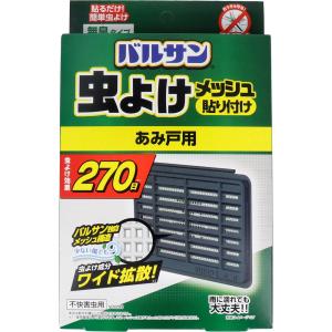 バルサン 虫よけメッシュ 貼り付け あみ戸用 無臭タイプ 270日 ハエ、蚊駆除剤の商品画像