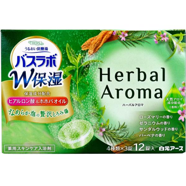 HERSバスラボ 薬用入浴剤 W保湿 ハーバルアロマ 45g×12錠入