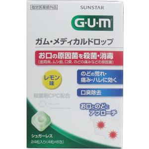 GUM ガム・メディカルドロップ レモン味 24粒｜shiningstore-life