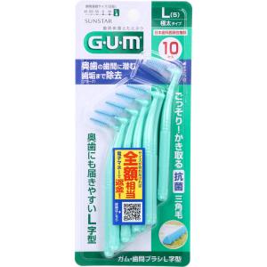 GUM ガム・歯間ブラシ L字型 L(5)サイズ 10本入｜shiningstore-life