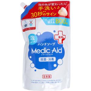 メディックエイド 薬用ハンドソープ 泡タイプ 大容量 詰替用 800mL｜shiningstore-life