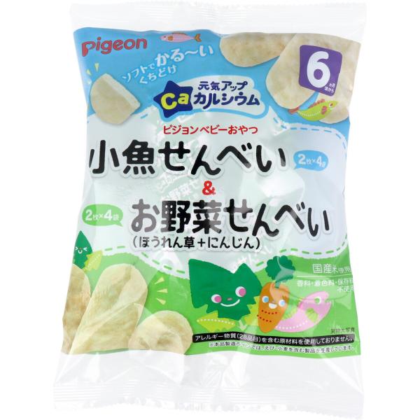 ピジョン ベビーおやつ 元気アップカルシウム 小魚せんべい&amp;お野菜せんべい 4袋+4袋