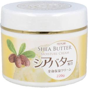 トプラン シアバター配合全身保湿クリーム 220g｜shiningstore-life