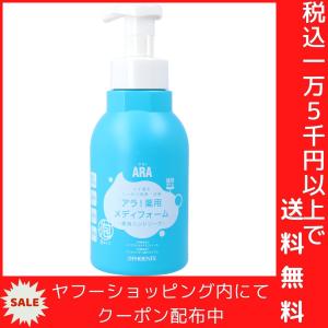 アラ! 薬用 メディフォーム 薬用ハンドソープ 泡タイプ 500mL｜shiningstore-life