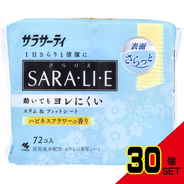 サラサーティ SARA・LI・E(さらりえ)  ハピネスフラワーの香り 72個入 × 30点
