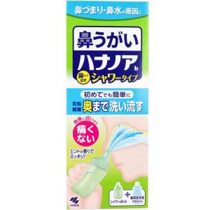 ハナノアb シャワータイプ シャワーボトル+専用洗浄液 500mL｜shiningstore-life