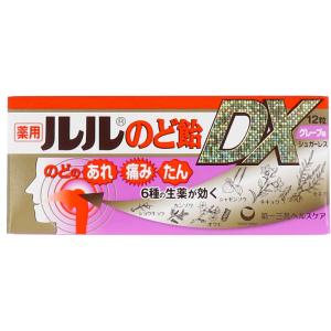 薬用ルル のど飴DX グレープ味 12粒入｜shiningstore-life