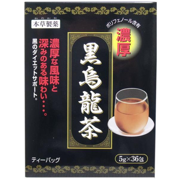本草 黒烏龍茶(ウーロン茶) 濃厚 ティーバッグ 5g×36包