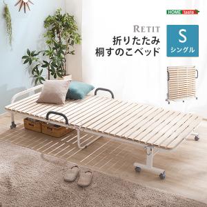 折りたたみ桐すのこベッド　 RETIT-レティ-(シングル)｜shiningstore-life