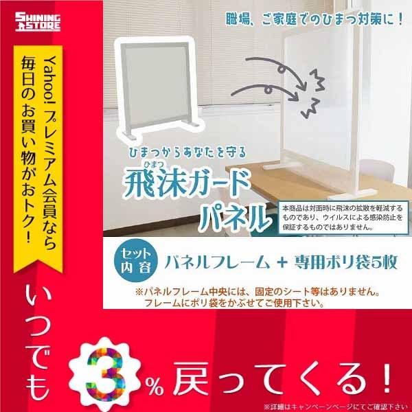 コロナ対策グッズ パーテーション 衝立 アクリル板 飛沫防止 飛沫ガードパネル パネルフレーム 83...