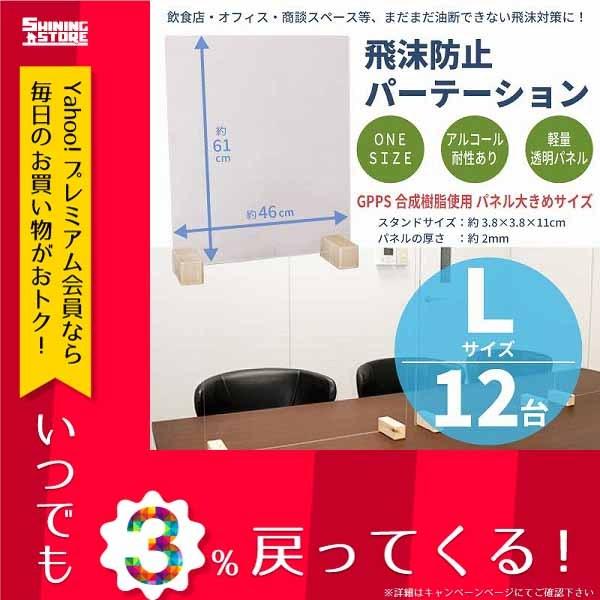 コロナ対策グッズ パーテーション 衝立 アクリル板 飛沫防止 飛沫ガードパネル 飛沫防止パーテーショ...