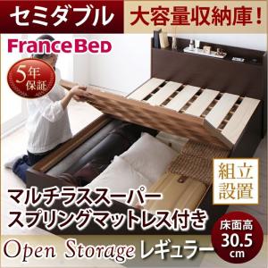 送料無料 Open ベッド 入学祝 すのこ ベット 棚付き 日本製 組立設置 Storage Storage 宮棚付き 組立設置 レギュラー 収納ベッド 組立設置付 セミダブル ベッド下収納 Ts シャイニングストア生活館