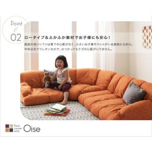フロアソファ フロアコーナーソファ ロータイプ...の詳細画像4