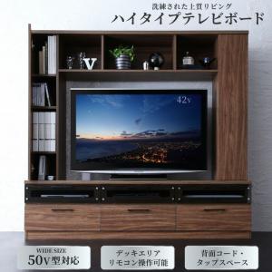 テレビ台 収納 テレビボード 42型 32型 幅169cmハイタイプテレビボード