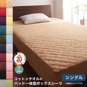 SIMMONS（シモンズ） ツイン ボックスシーツ TWIN BOX SHEETS シングル