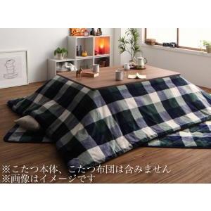 こたつ こたつ布団 こたつ布団カバー おしゃれ チェック柄はっ水こたつ布団シリーズ こたつカバー単品 正方形(75×75cm)天板対応