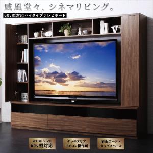 テレビ台 ハイタイプ テレビ 壁面収納 棚 ハイタイプテレビ台 テレビ
