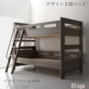 デザイン2段ベッド ベッドフレームのみ シングル｜shiningstore-life