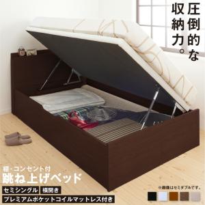 ベッド 収納付きベッド セミシングル マットレス付き すのこベッド 収納付 収納ベッド 跳ね上げ プレミアムポケットコイルマットレス付き 横開き セミシングル｜shiningstore-life