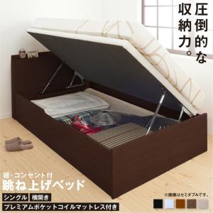 ベッド 収納付きベッド シングルベッド マットレス付き すのこベッド 収納付 収納ベッド 跳ね上げ プレミアムポケットコイルマットレス付き 横開き シングル｜shiningstore-life