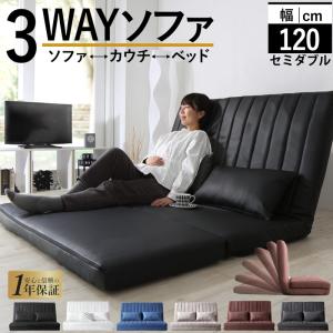 ソファーベッド 2人掛け コンパクト ソファ ソファー 120cm ハイバック