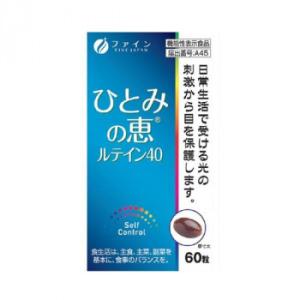 ファイン ひとみの恵ルテイン40 27g(450mg×60粒)｜shiningstore-next