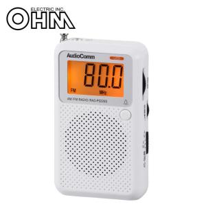 OHM AudioComm AM/FM 液晶表示ポケットラジオ RAD-P2226S-W｜shiningstore-next