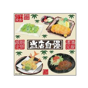 デコレーションシール 天ぷら・ハンバーグ・とんかつ 69630