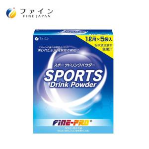 ファイン スポーツドリンクパウダー 200g(40g×5袋)｜shiningstore-next