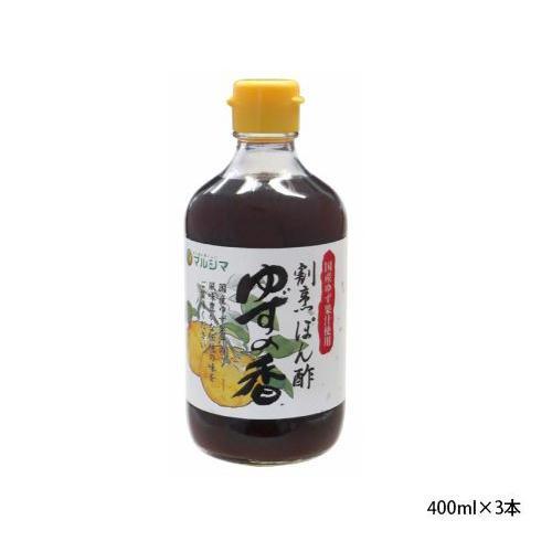 純正食品マルシマ 割烹ぽん酢 ゆずの香 400ml×3本 1763