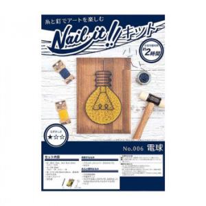 Nail it!! ネイルイット ストリングアートキット No.006 電球 NKIT006